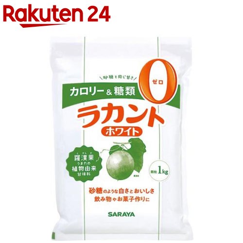 ラカント ホワイト(1kg)【ラカント】 甘味料 低カロリー カロリーゼロ 糖質制限