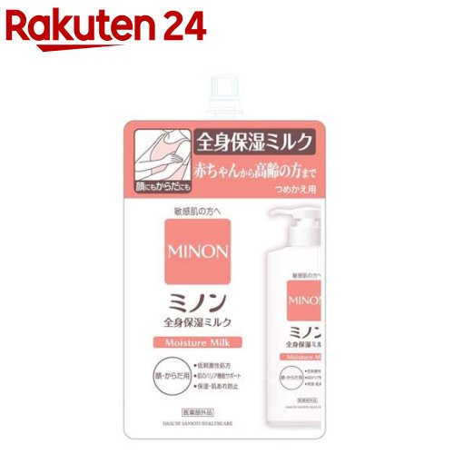 ミノン ボディクリーム ミノン 全身保湿ミルク 詰め替え用(320ml)【MINON(ミノン)】