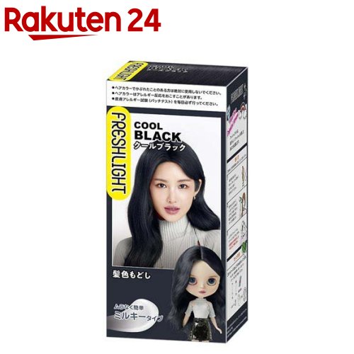 フレッシュライト ミルキー髪色もどし クールブラック(1セット)【フレッシュライト】 フレッシュライト ミルキー髪色もどし クールブラック(1セット)【フレッシュライト】