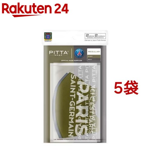 ピッタ・マスク レギュラー ICI C'EST PARIS Paris Saint-Germain カーキ／グレー(2枚入*5袋セット)【ピッタ・マスク(PITTA MASK)】