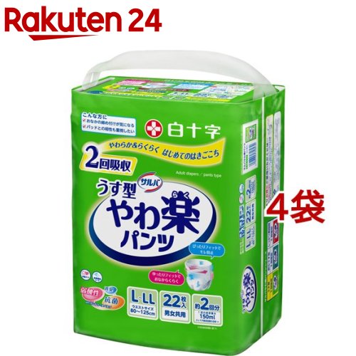 サルバ やわ楽パンツ うす型 男女共用 L-LLサイズ 2回吸収(22枚入*4袋セット)