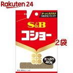 S＆B 袋入り コショー(40g*2袋セット)[エスビー食品 塩コショー 塩コショウ 塩こしょう]