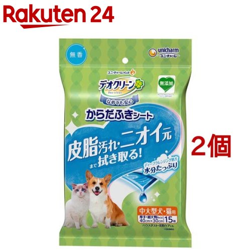 デオクリーン からだふきシート 中大型犬用 無香(15枚入*2コセット)【デオクリーン】