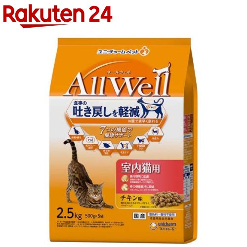 オールウェル(AllWell) キャットフード 室内猫用 チキン味(500g*5袋入)