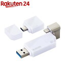エレコム iPhone iPad USBメモリ Apple MFI認証 64GB ホワイト MF-LGU3B064GWH(1個)【エレコム(ELECOM)】(2)