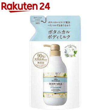 ダイアン ボタニカル ボディミルク フルーティピュアサボンの香り 詰め替え(400ml)【モイスト・ダイアン ボタニカル】