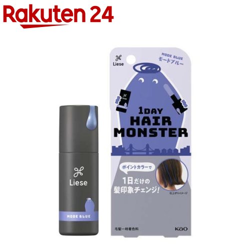 リーゼ 1DAYヘアモンスター モードブルー(20ml)【リーゼ】