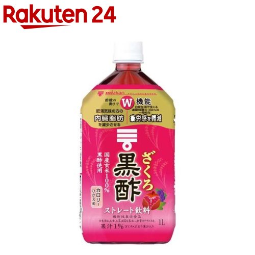 ミツカン ざくろ黒酢 ストレート(1L)【ミツカンお酢ドリンク】[機能性表示食品 飲む酢 黒酢ドリンク ザクロ ビネガー]