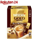 ネスカフェ ゴールドブレンド コク深め スティックコーヒー(22本入)【ネスカフェ(NESCAFE)】