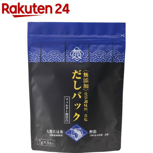 ムソー 無添加・だしパック(本枯節・天然真昆布)(7g*8袋入)【ムソー】