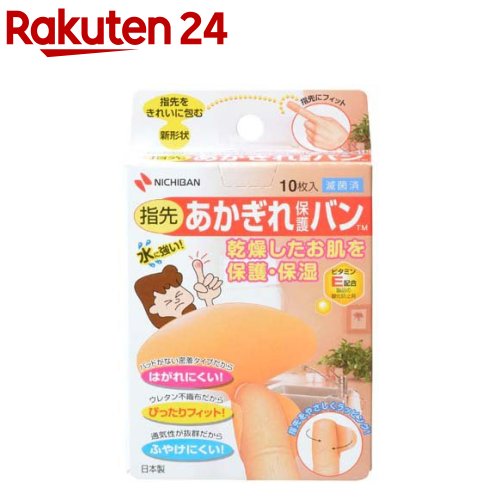 ニチバン 指先用 あかぎれバン(10枚入)