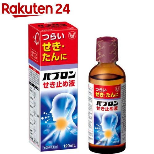 【第(2)類医薬品】パブロンせき止め液(120ml(セルフメディケーション税制対象))【...