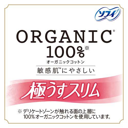 ソフィ はだおもい オーガニックコットン 極うすスリム 多い夜用 羽つき 29cm(12個入*24袋セット)【ソフィはだおもいオーガニック極うすスリム】 rakuten24-11112650 楽天24 サンプル画像2