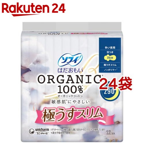 ソフィ はだおもい オーガニックコットン 極うすスリム 多い夜用 羽つき 29cm(12個入*24袋セット)【ソフィ】