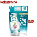 ハダカラ ボディソープ 泡で出てくるタイプ クリーミーソープの香り 詰め替え(440ml*3袋セット)【a9e】【v2x】【ハダカラ(hadakara)】