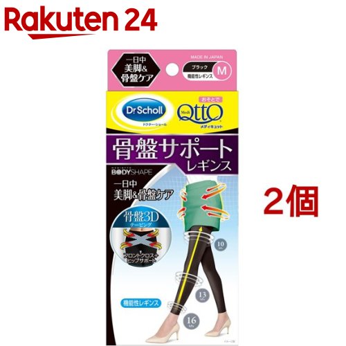 お店TOP＞日用品＞衣類・下着＞レギンス・スパッツ＞着圧スパッツ・レギンス＞おそとでメディキュット 骨盤3Dサポートレギンス Mサイズ (1足*2個セット)【おそとでメディキュット 骨盤3Dサポートレギンス Mサイズの商品詳細】●「一日中美脚＆骨盤ケア」骨盤3Dサポートテーピング技術●ポイント1フロントクロスのテーピングで、骨盤まわりを引き締めながら、お腹も押さえてサポート。●ポイント2ヒップ下のテーピングでお尻周りもサポート。●段階圧力設計ほどよい圧力で、快適な履き心地。脚全体をキュッと引き締めます。●着圧値太もも10hPa ふくらはぎ13hPa 足首16hPa※hPa(ヘクトパスカル)は圧力を表す国際単位です。【使用方法】・着用前に指輪等をはずし、手足の爪をなめらかにしてください。・爪を立てたり、一気に引き上げないでください。・サポート力があるため、注意しながらゆっくり引き上げてください。※脚・ヒップ・ウエストのサポート力があるため、着脱の際に多少の窮屈感が生じる場合があります。(1) 製品を両手でたぐりよせ、足を入れます。(2) 足首の位置を固定させ、ひざまで十分引っぱりながら、左右交互にゆっくり引き上げます。(3) ひざから太もも、股部へと十分に引っぱりながら交互に引き上げます。(4) ヒップラインを合わせて腰までゆっくり引き上げ着用します。タグが後ろ側になります。【おそとでメディキュット 骨盤3Dサポートレギンス Mサイズの原材料】ナイロン、ポリウレタン【成分】ナイロン・ポリウレタン【規格概要】材質：ナイロン・ポリウレタン【注意事項】1. 重度の血行障害がある方は使用しないでください。2. 次の方は着用前に医師にご相談ください。糖尿病、深部静脈血栓症、血行障害、うっ血性心不全、炎症性疾患、装着部位の神経障害などで治療を受けている方。3. 着用にあたり、次のことに注意してください。(1) サイズが合わないものや2枚重ねての着用はしないでください。(2) 使用中にしわやたるみができないようにしてください。(3) ひざ下、ひざ裏で生地が丸まらないように伸ばしてください。(4) 就寝時の着用はしないでください。4. 気分が悪くなったり、痛みやしびれなどの不快感、かゆみ、発疹等異常を感じた場合は直ちに使用を中止してください。5. 着用時間に制限はありません(就寝時は除く)。6. 製品の変形を防ぐために、ねじれた状態でのご使用や保管をしないでください。7. 妊婦の方は使用しないでください。【原産国】日本【ブランド】メディキュット(QttO)【発売元、製造元、輸入元又は販売元】レキットベンキーザー・ジャパン※説明文は単品の内容です。リニューアルに伴い、パッケージ・内容等予告なく変更する場合がございます。予めご了承ください。・単品JAN：4906156602647レキットベンキーザー・ジャパン141-0022 東京都品川区東五反田3丁目20番14号 ※お問合せ番号は商品詳細参照広告文責：楽天グループ株式会社電話：050-5577-5043[ストッキング 靴下 インソール/ブランド：メディキュット(QttO)/]