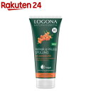 ロゴナ リペア ヘアコンディショナー ヒッポファン(200ml)【ロゴナ(LOGONA)】