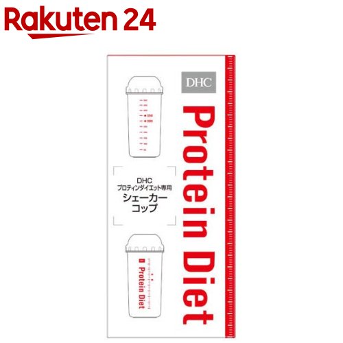 プロティンダイエット専用シェーカーコップ(1個)【DHC】