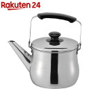 リラカン IH対応 広口ケトル 2.5L(1個)