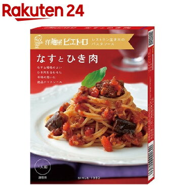 洋麺屋ピエトロ パスタソース なすとひき肉(120g)