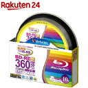 バーベイタム BD-RE DL 片面2層 録画用 260分 1-2倍速 10枚 VBE260NP10SV1(1セット)【バーベイタム】