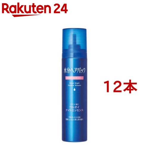 水分ヘアパック ウルオイナイトエッセンス ゴワつく髪用(140g 12本セット)【水分ヘアパック】