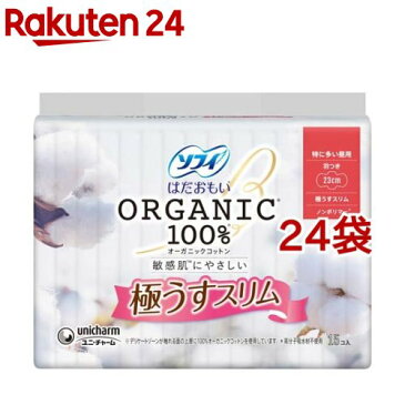 ソフィ はだおもい オーガニックコットン 極うすスリム 特に多い昼用 羽つき 23cm(15個入*24袋セット)【ソフィ】