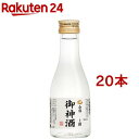 上撰 白鶴 御神酒(180ml*20本セット)【白鶴】