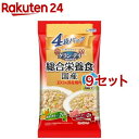 グラン・デリ 総合栄養食 国産 パウチ ジュレ 高齢犬用 緑黄色野菜入*ビーフ入(65g*4袋パック*9セット)【グラン・デリ】