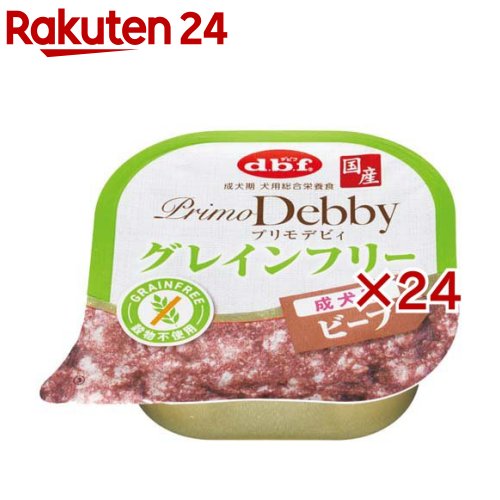 デビフ プリモデビィ グレインフリー 成犬用 ビーフ(95g×24セット)