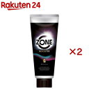 ZONE ブースター ボディローション(190g×2セット)【ZONe(ゾーン)】