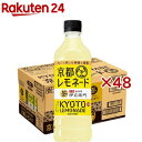 伊右衛門 京都レモネード(24本入×2セット(1本525ml))【伊右衛門】
