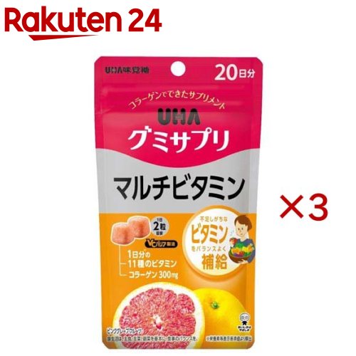 UHAグミサプリ マルチビタミン 20日分(40粒入×3セット)【グミサプリ】 ビタミン補給 マルチビタミン グミサプリ 20日分