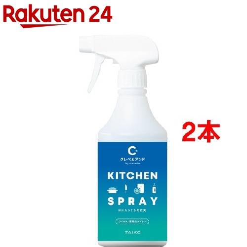 クレベ＆アンド ウイルス・菌除去スプレー キッチン用(500ml*2本セット)