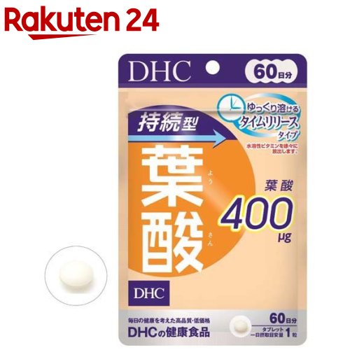 DHC 持続型 葉酸 60日分 60粒入 【DHC サプリメント】