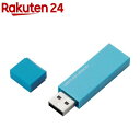 エレコム USBメモリ USB2.0 キャップ式 16GB 