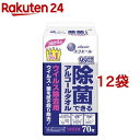 エリエール 除菌できるアルコールタオル ウイルス除去用 つめかえ用(70枚入 12袋セット)【エリエール】