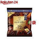 カカオの恵み シェアパック(131g*2袋セット)