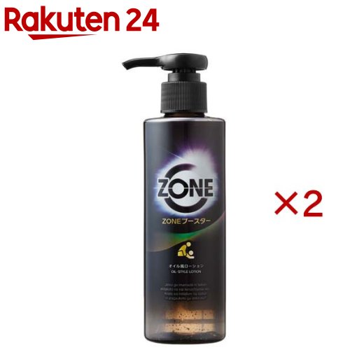 ZONE ブースター オイル風ローション(200ml×2セット)【ZONe(ゾーン)】