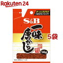 S＆B 袋入り 一味唐がらし(14g 5袋セット) エスビー食品 唐辛子 薬味 袋