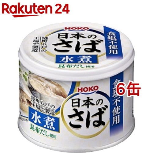 宝幸 日本のさば 水煮 190g*6缶セット 