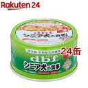 デビフ シニア犬の食事 ささみ＆すりおろし野菜(85g*24コセット)【デビフ(d.b.f)】[ドッグフード]