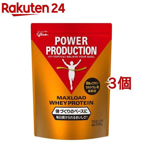 楽天楽天24パワープロダクション マックスロード ホエイプロテイン チョコレート味（1kg*3コセット）【パワープロダクション】