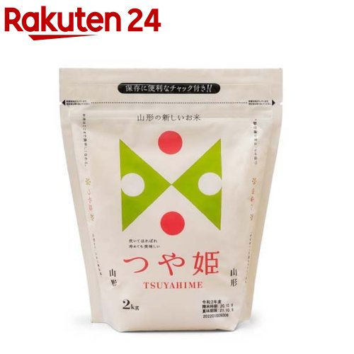 令和4年産 山形県産つや姫 チャック(2kg)