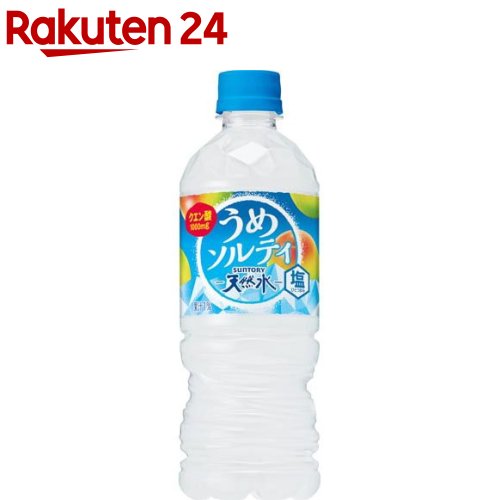 天然水うめソルティ(冷凍兼用)(540ml*24本入)【サントリー天然水】