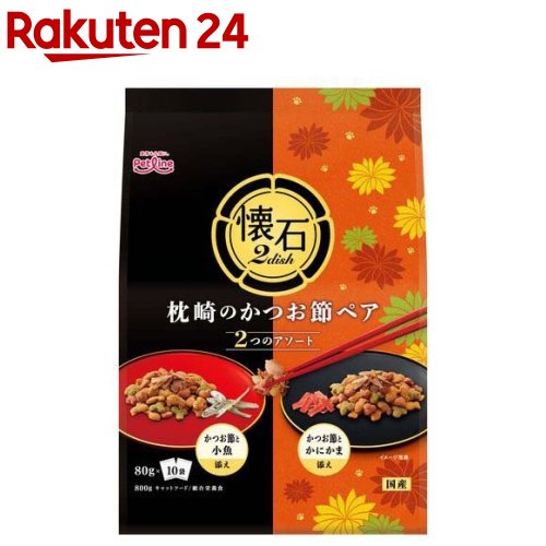 懐石 2dish 枕崎のかつお節ペア(80g 10袋入(800g))【懐石】 キャットフード