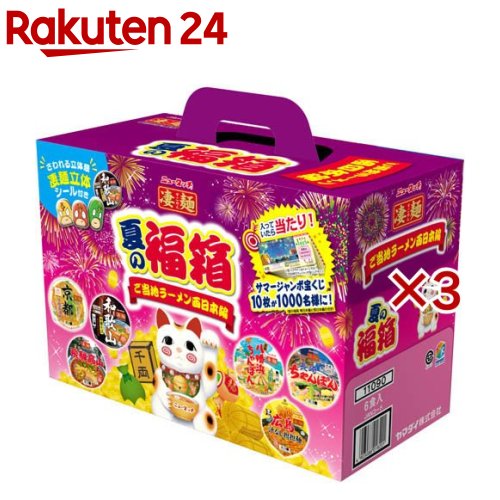 【訳あり】凄麺 夏の福箱ご当地ラーメン西日本編(6食入×3セット)【ニ...(4)