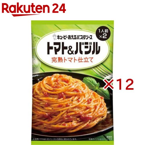キユーピー あえるパスタソース トマト＆バジル 完熟トマト仕立て(130g×12セット)