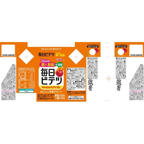 【訳あり】毎日ビテツキャロット＆アップル(15本入×4セット(1本100ml))