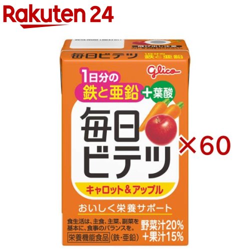 【訳あり】毎日ビテツキャロット＆アップル(15本入×4セット(1本100ml))
